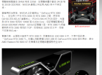 Gerücht: Nvidia RTX3080ti erscheint im Januar 2021